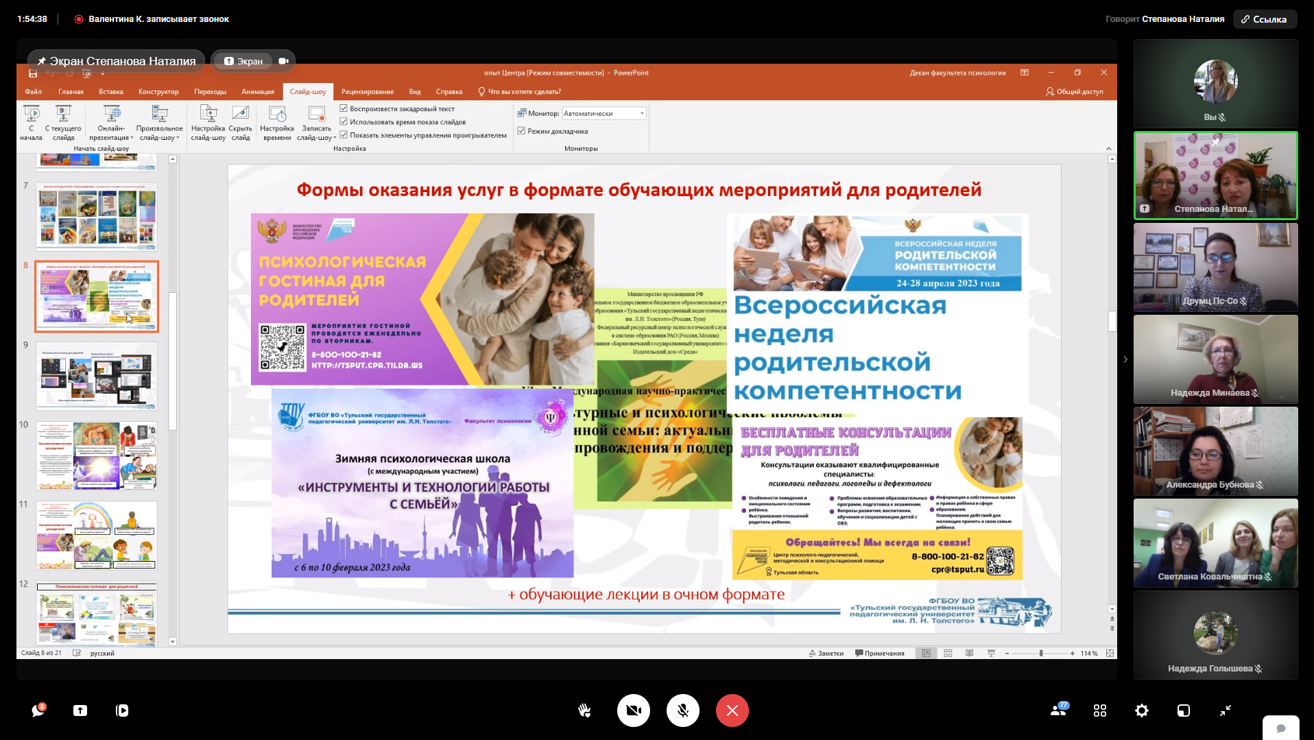 Психологи ДонГУ провели заседание круглого стола «Специфика психологической помощи в экстремальной ситуации»