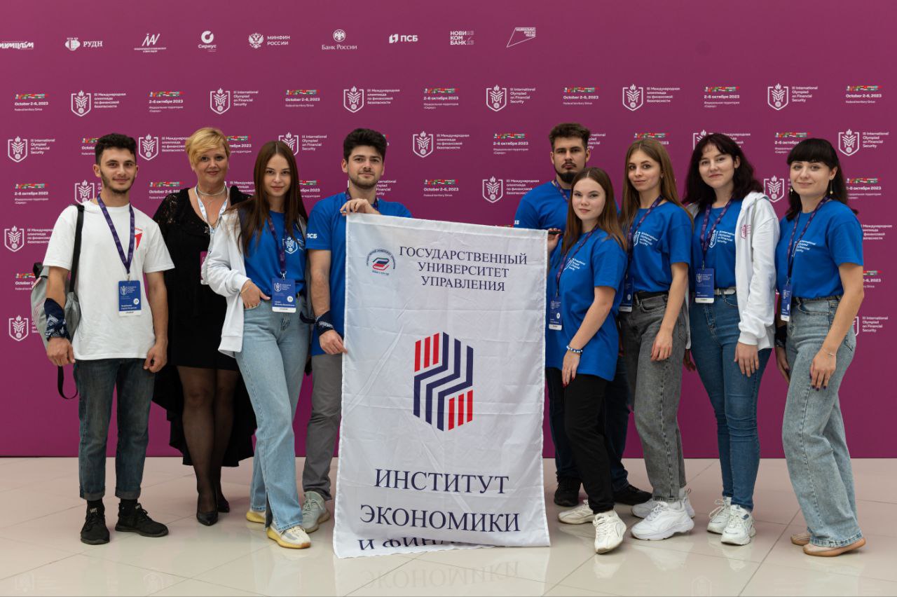 Студентки экономфака стали финалистами III Международной олимпиады по финансовой безопасности в «Сириусе»