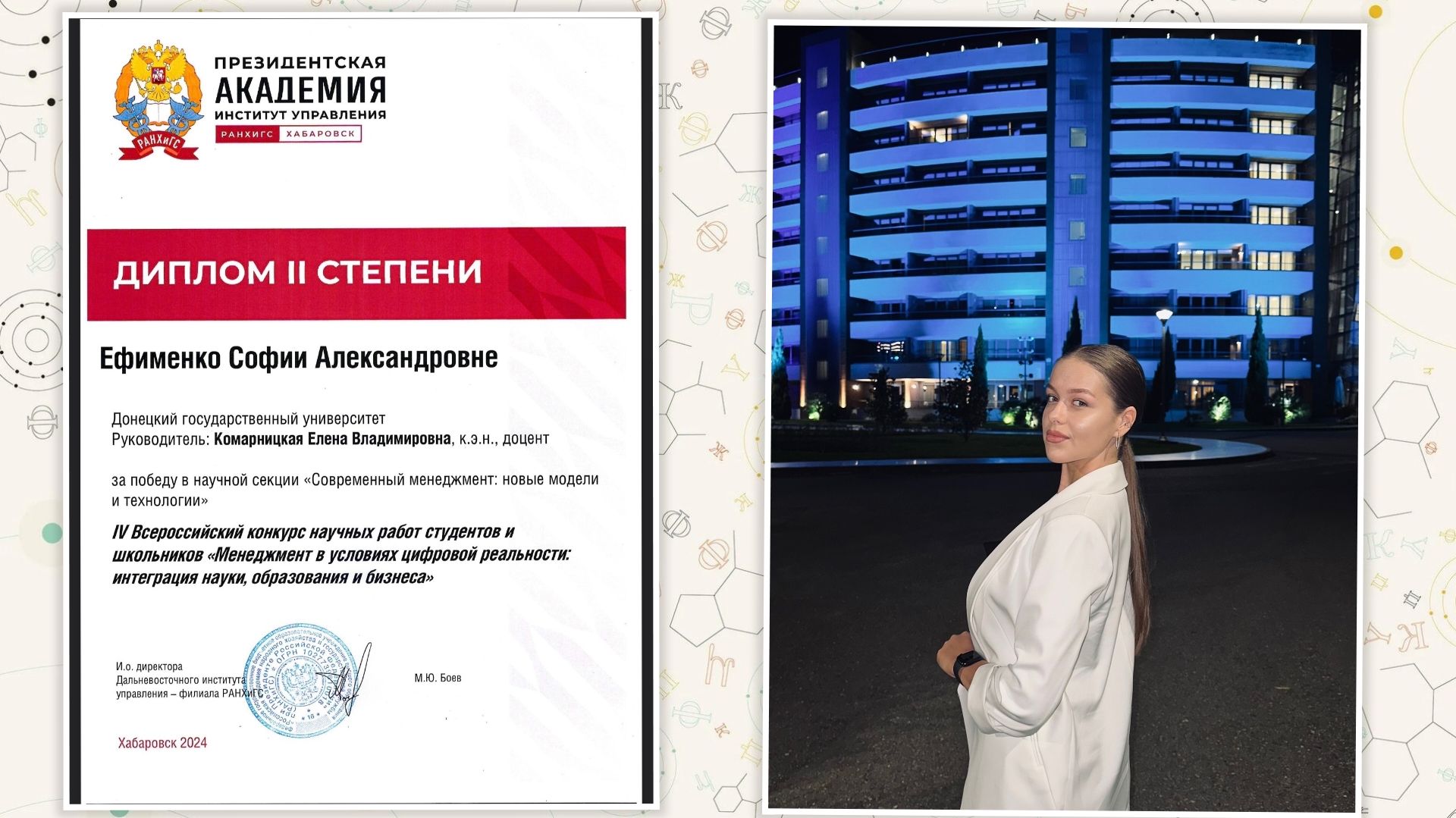 Студентка кафедры менеджмента стала победителем во Всероссийском конкурсе научных работ по экономическим наукам