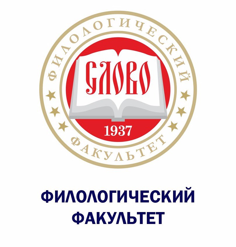 На базе филологического факультета пройдет программа «Россия – Донбасс: новое пространство науки и культуры»