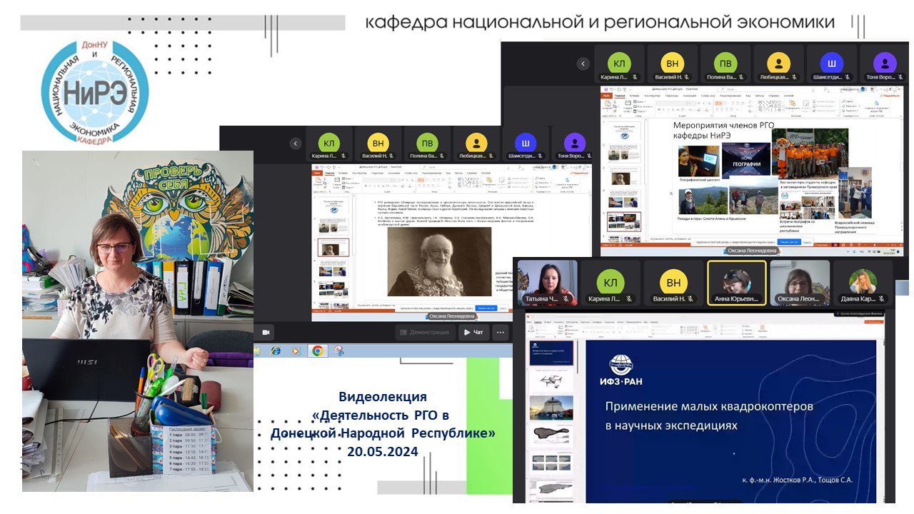 Сотрудниками кафедры национальной и региональной экономики были организованы лекции