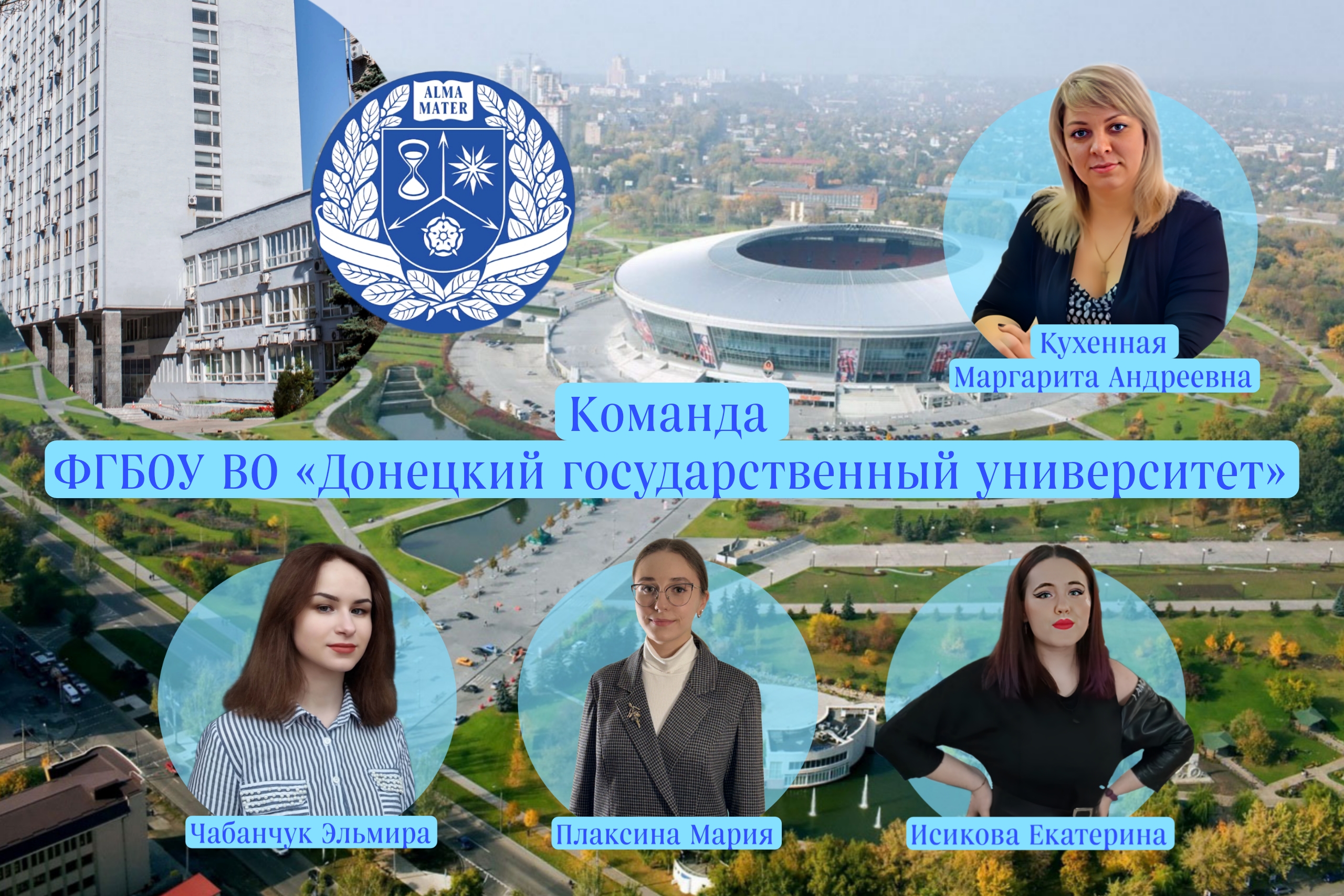Студенты учетно-финансового факультета стали финалистами XIII Международной студенческой олимпиады по статистике