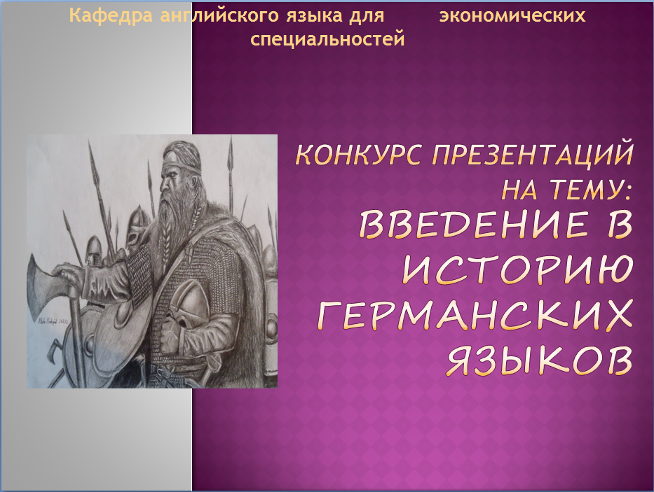 ФИЯ объявляет конкурс студенческих презентаций