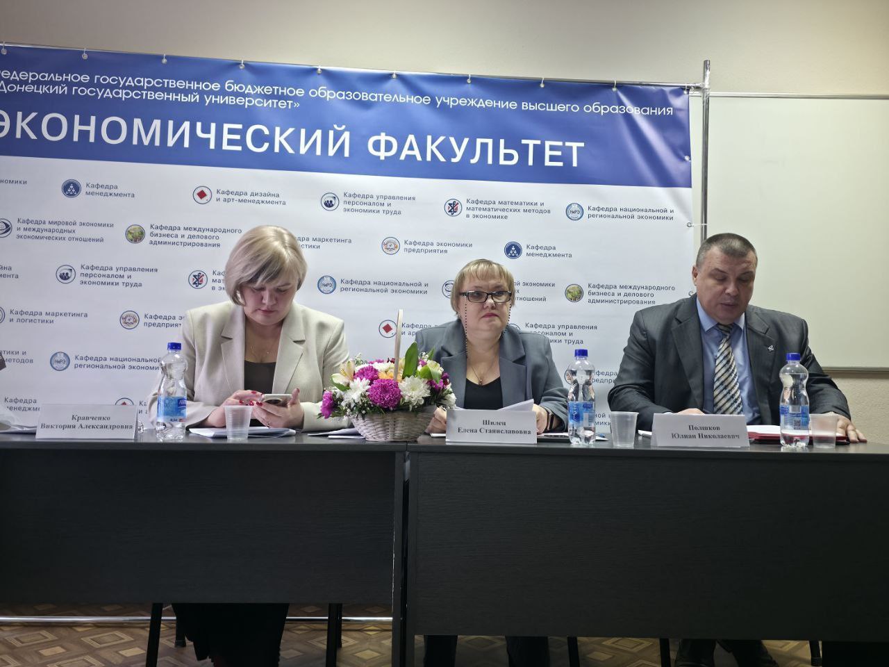 Экономисты ДонГУ провели всероссийскую научно-практическую конференцию