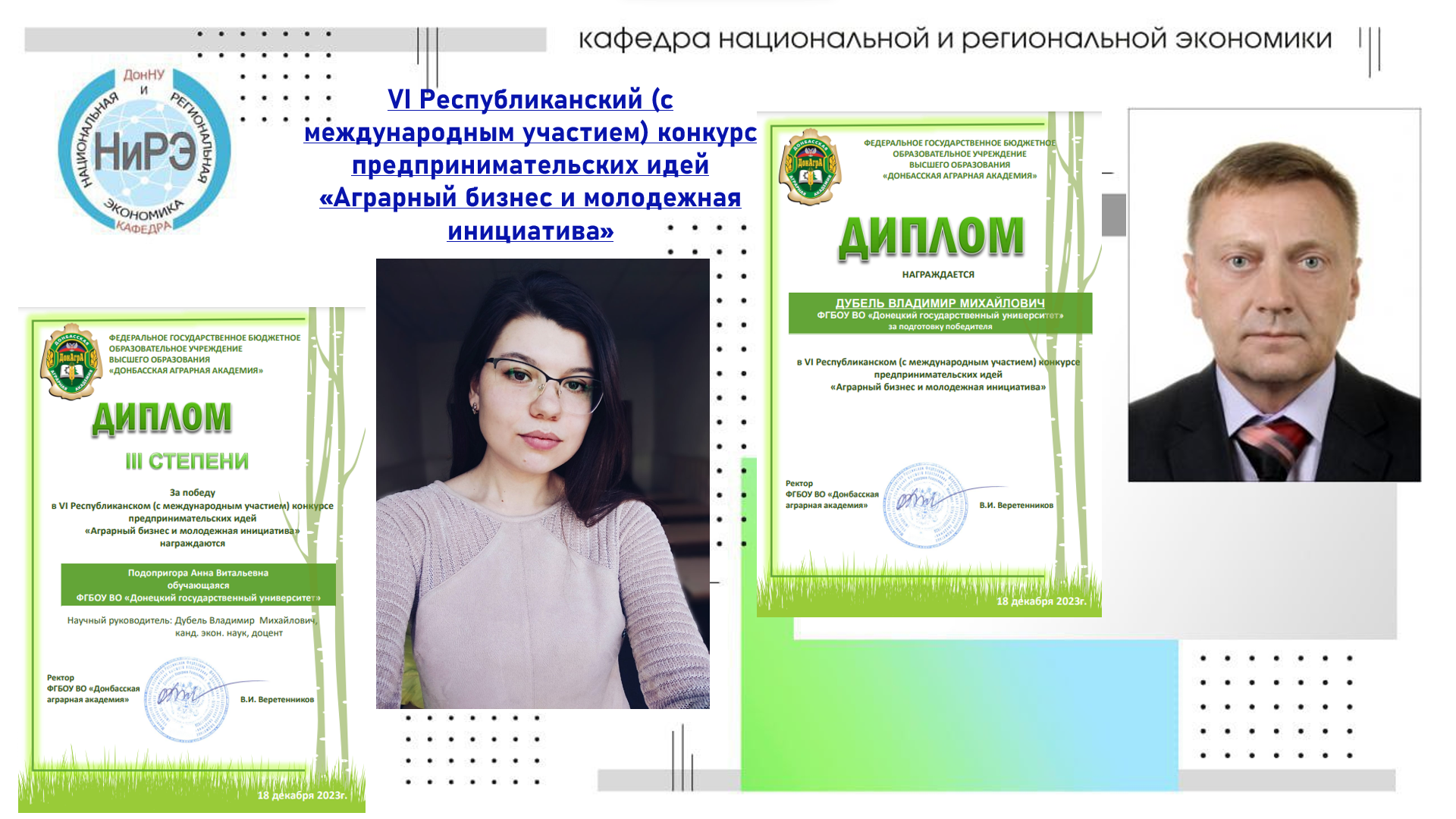 Студенты экономического факультета приняли участие в конкурсе предпринимательских идей