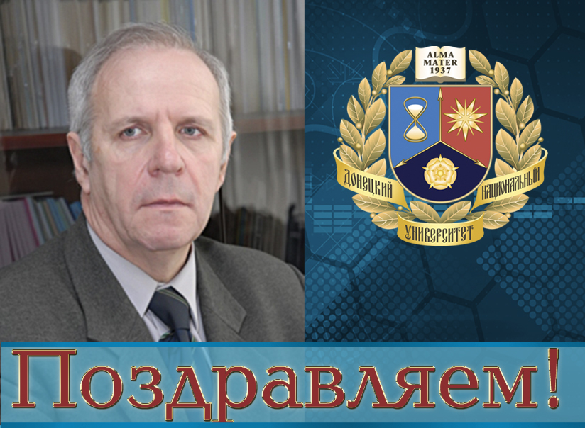 Российский Национальный комитет по теоретической и прикладной механике поздравляет Валерия Сторожева с юбилеем