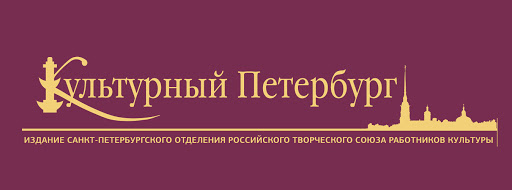 В еженедельнике «Культурный Петербург» вышла статья Сергея Ильченко о Донбассе