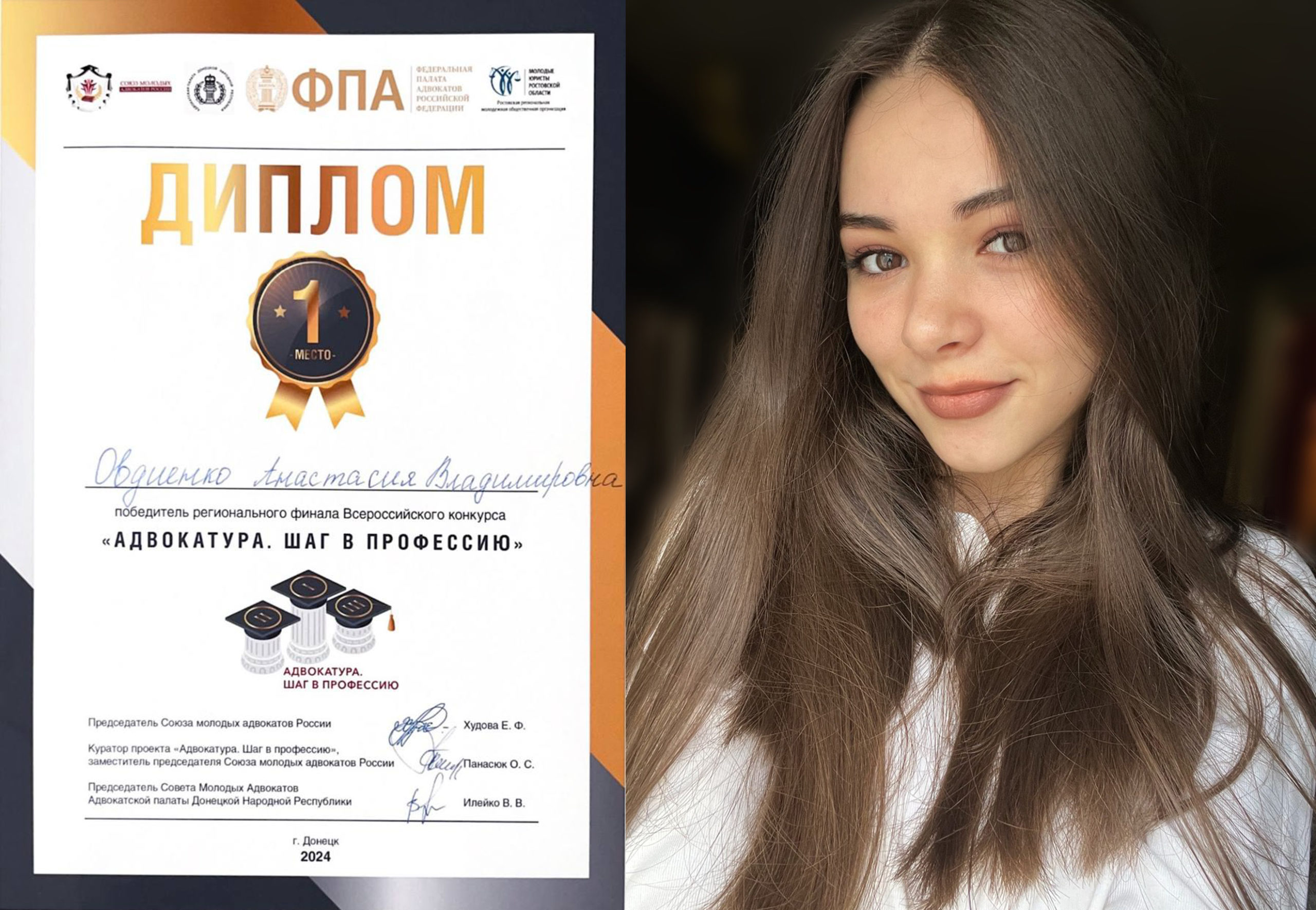 Студенты-юристы стали победителями Всероссийского конкурса среди студентов юридических факультетов «Адвокатура. Шаг в профессию»