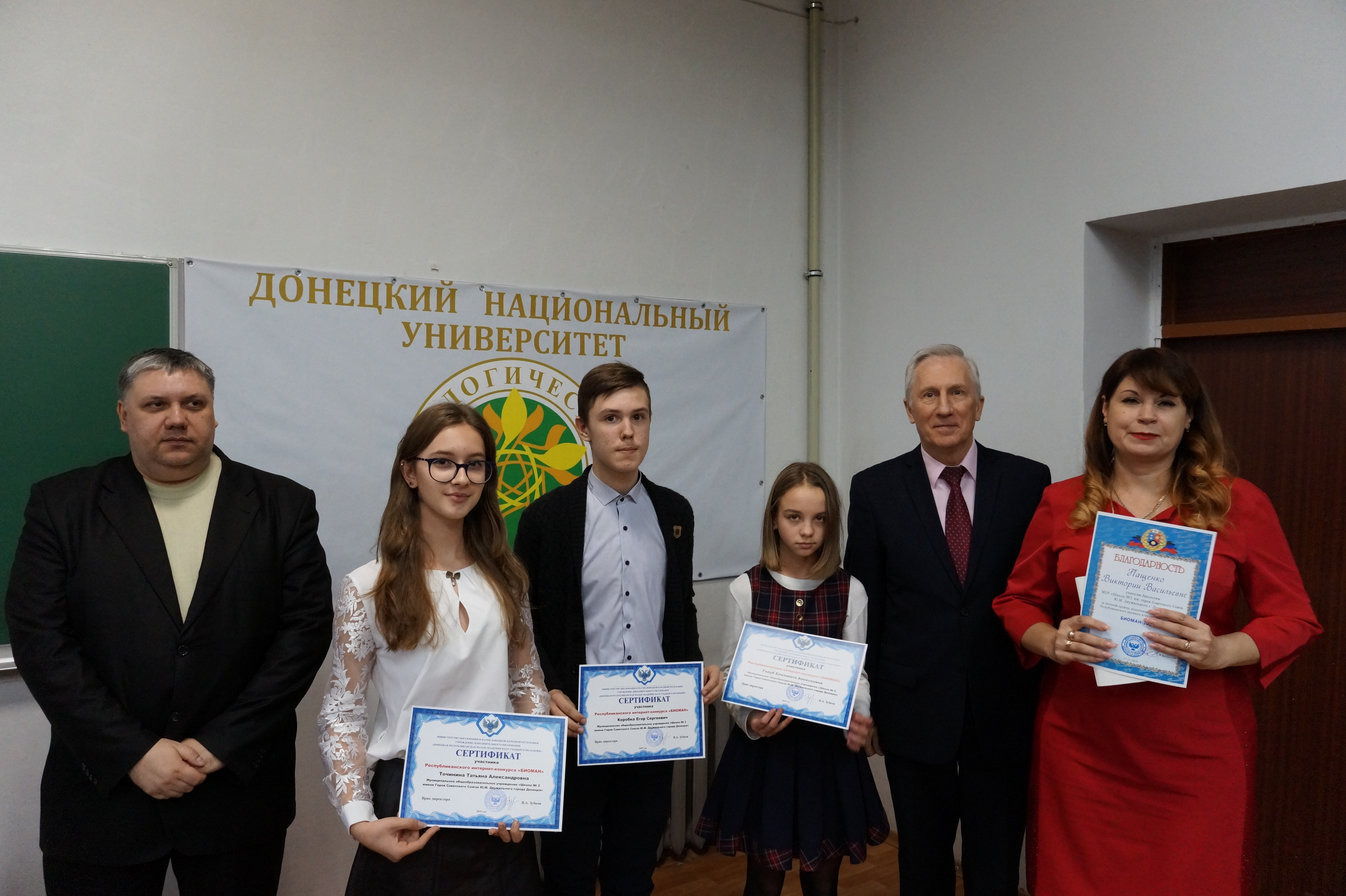На биологическом факультете прошел финал конкурса БИОМАН для школьников