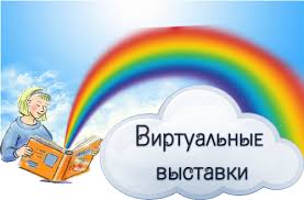 Научная библиотека ДонНУ представляет виртуальную выставку, посвященную Международному дню защиты детей