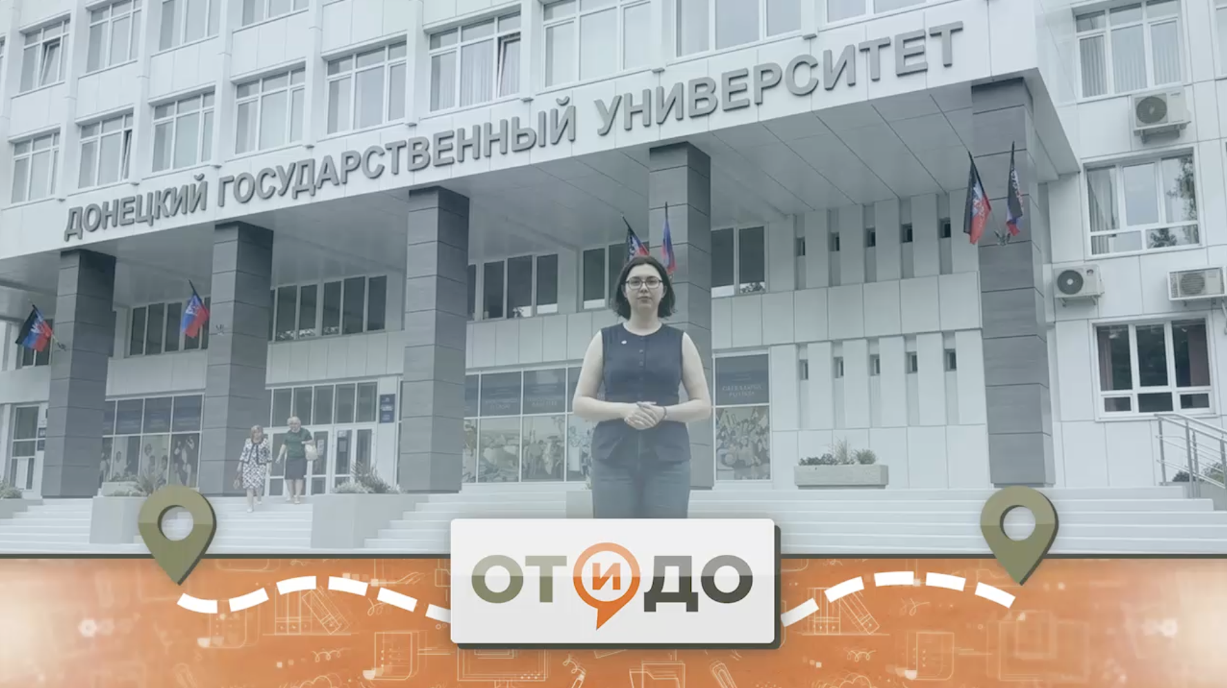 Сюжет ТК «Первый Республиканский» о поступлении в ДонГУ