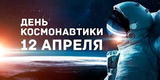 Научная библиотека приглашает на виртуальную выставку «Ступени к звездам»