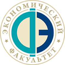Экономический факультет