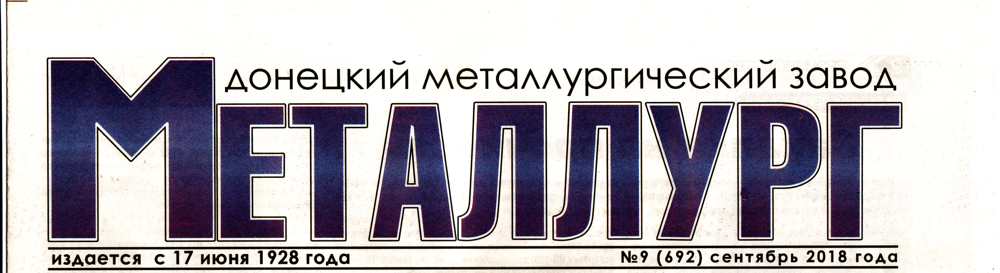 Студенты физтеха проходят практику на Донецком металлургическом заводе