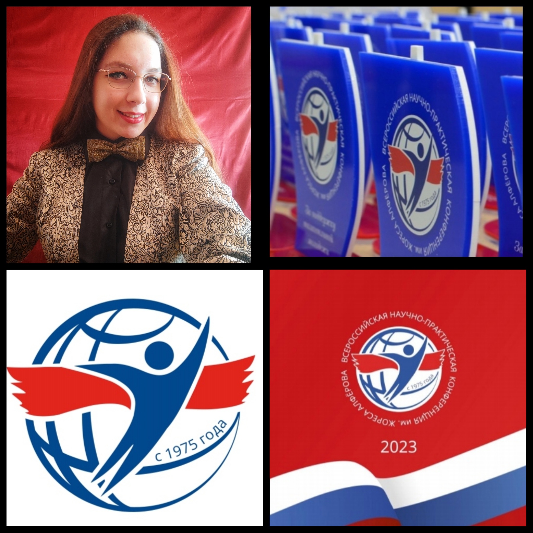 Студентка ФИЯ прошла в заключительный этап конкурса научных работ Всероссийской научно-практической конференции имени Жореса Алфёрова – 2023