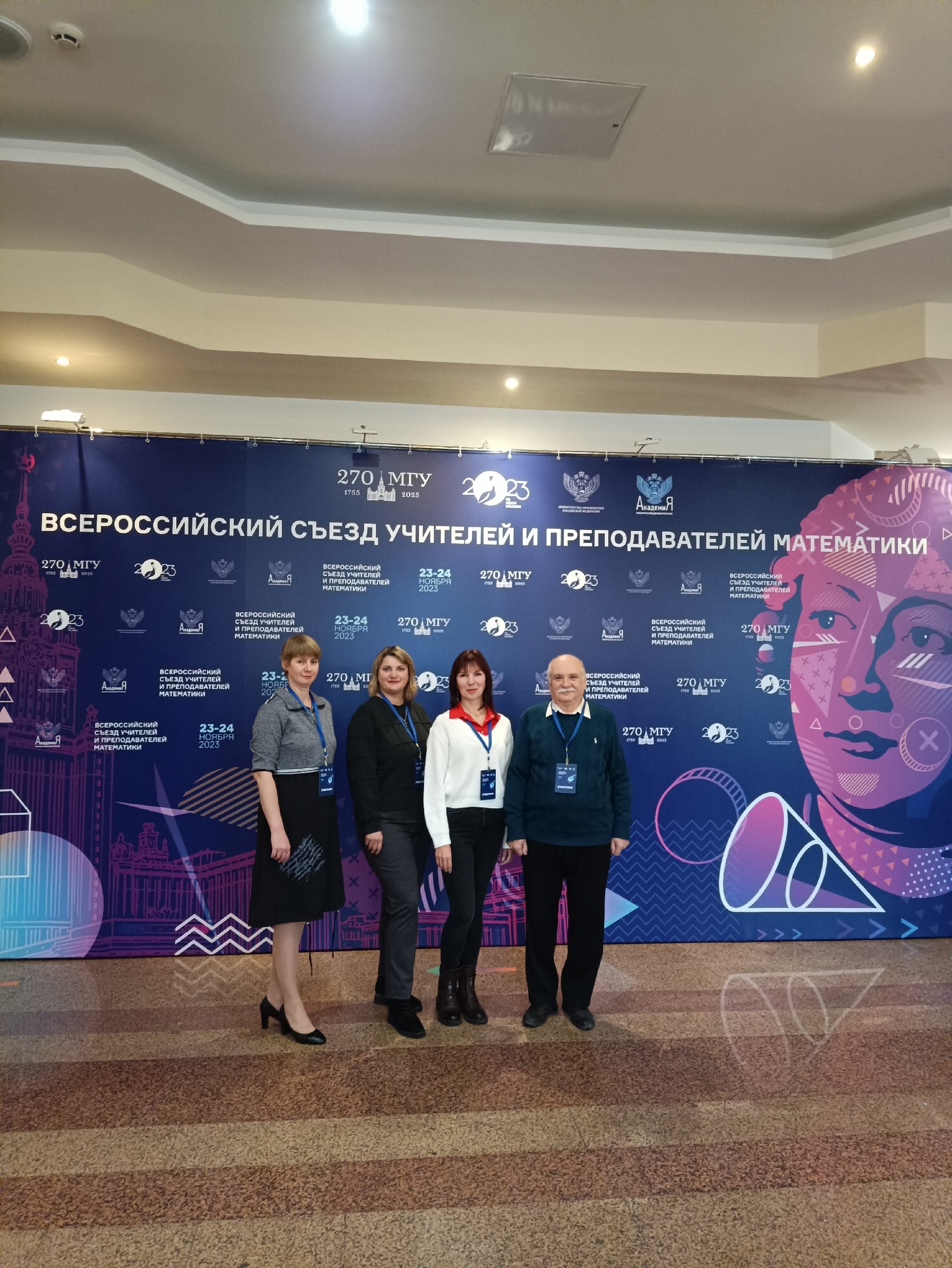 Преподаватели ФМИТ приняли участие в работе Всероссийского съезда учителей и преподавателей математики