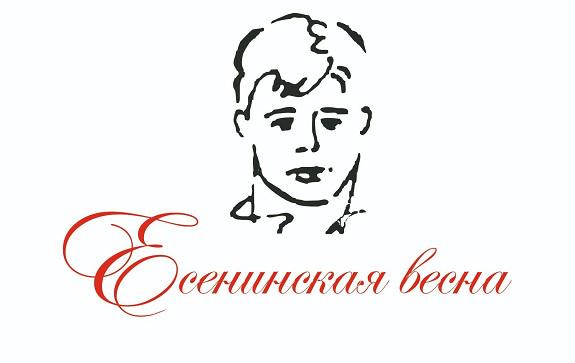 В Рязанском государственном университете подвели итоги XVII Всероссийского фестиваля «Есенинская весна»