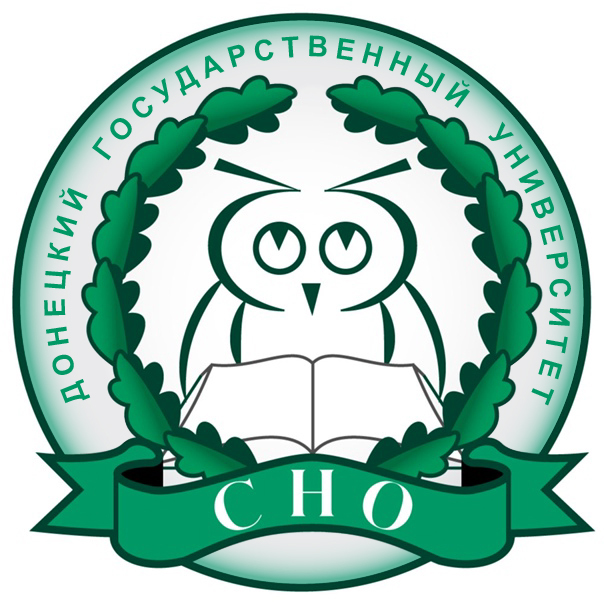 СНО приглашает студентов 1-3 курсов ДонГУ принять участие в викторине «Основы научных исследований»