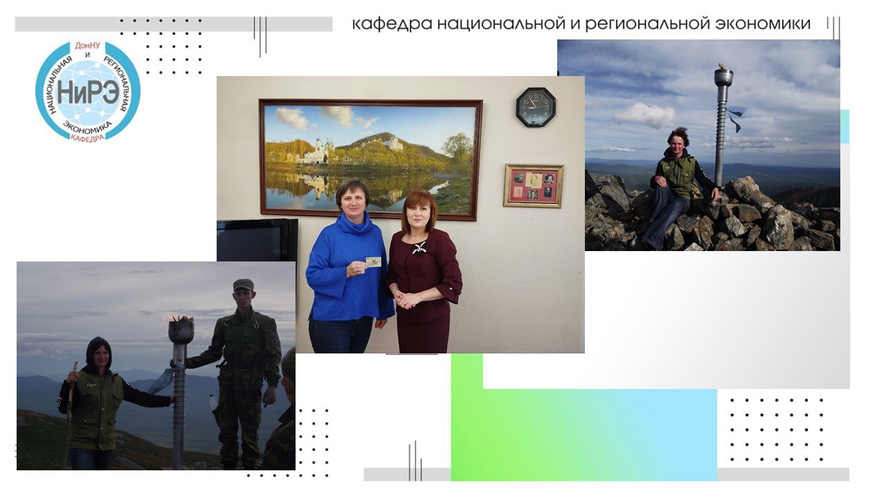 Преподаватель ДонГУ стала членом Российского географического общества