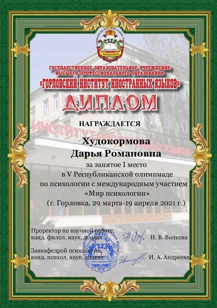Студенты-психологии стали призерами V Республиканской олимпиады по психологии с международным участием «Мир психологии»