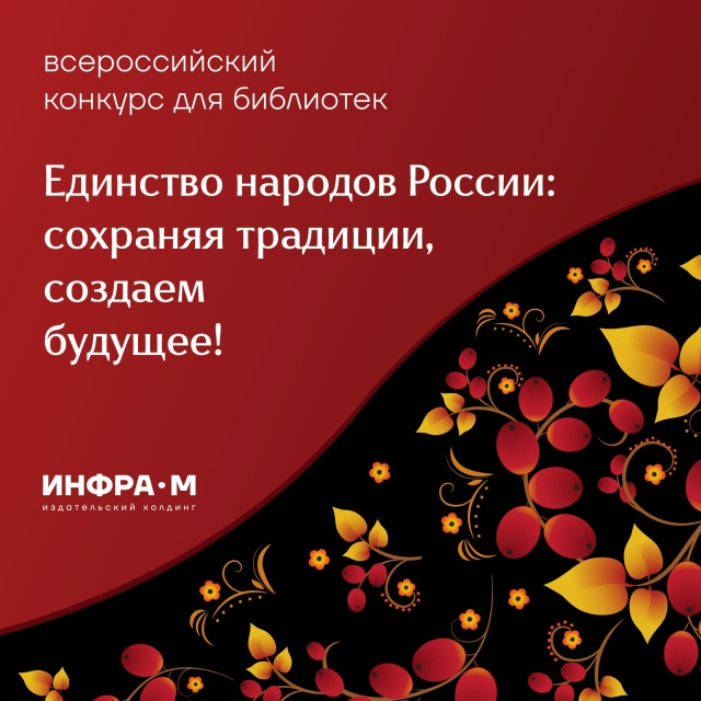 Проекты Научной библиотеки стали призерами всероссийского конкурса для библиотек