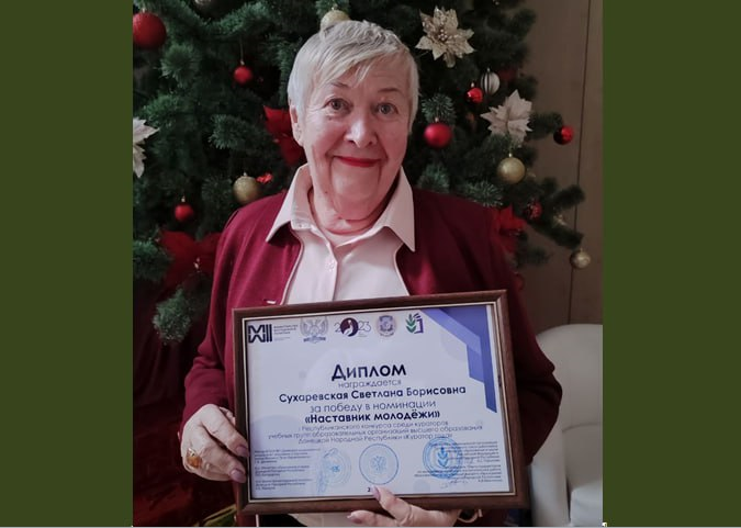 Преподаватель Института педагогики стала победителем конкурса «Куратор года»
