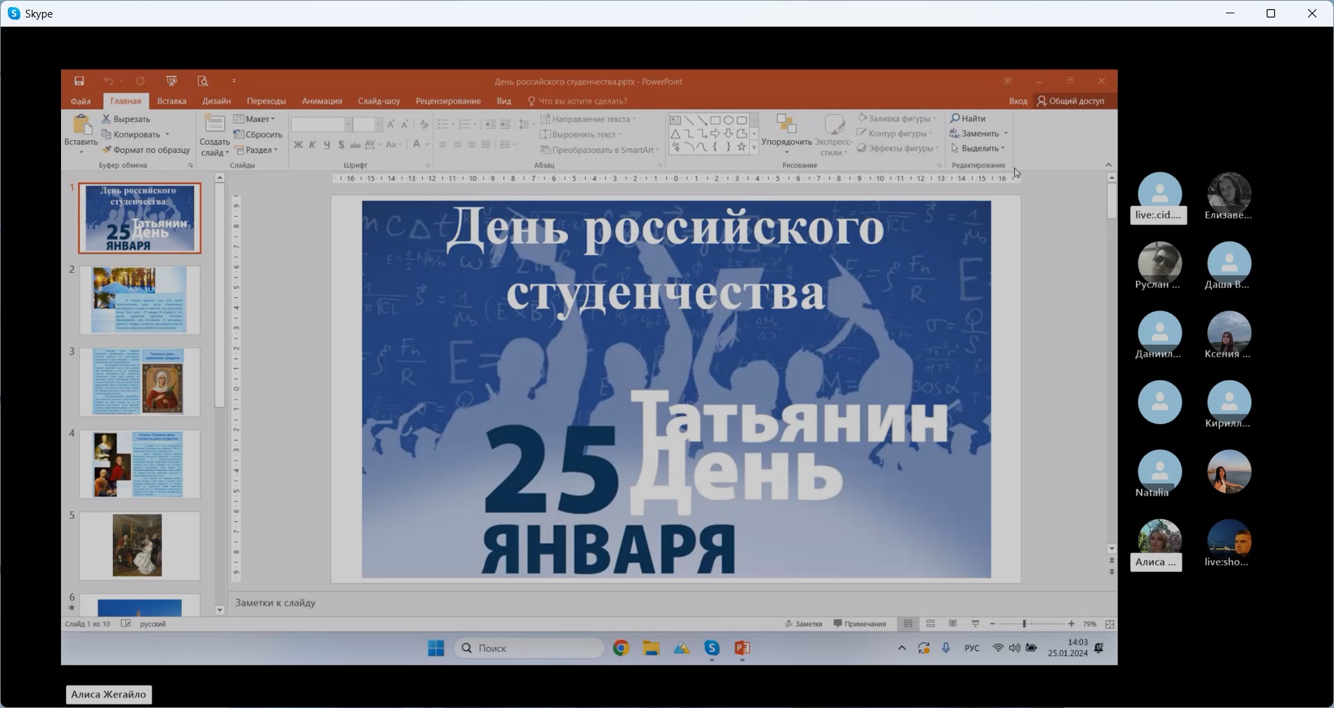 На химическом факультете провели кураторский час, посвященный Дню российского студенчества