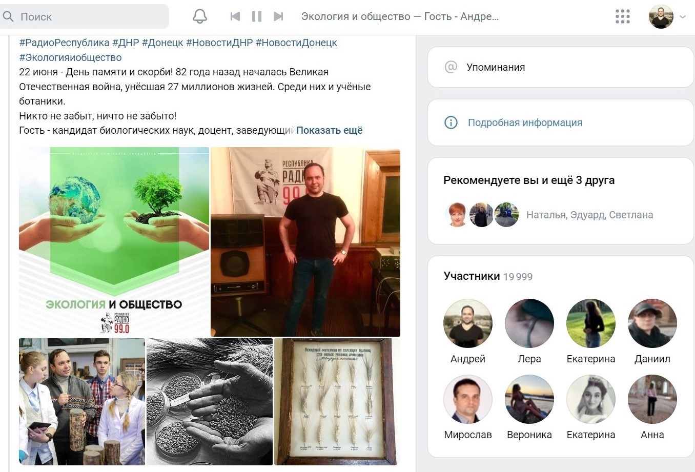 Группа ВКонтакте ДонГУ перешагнула 20-тысячный рубеж подписчиков