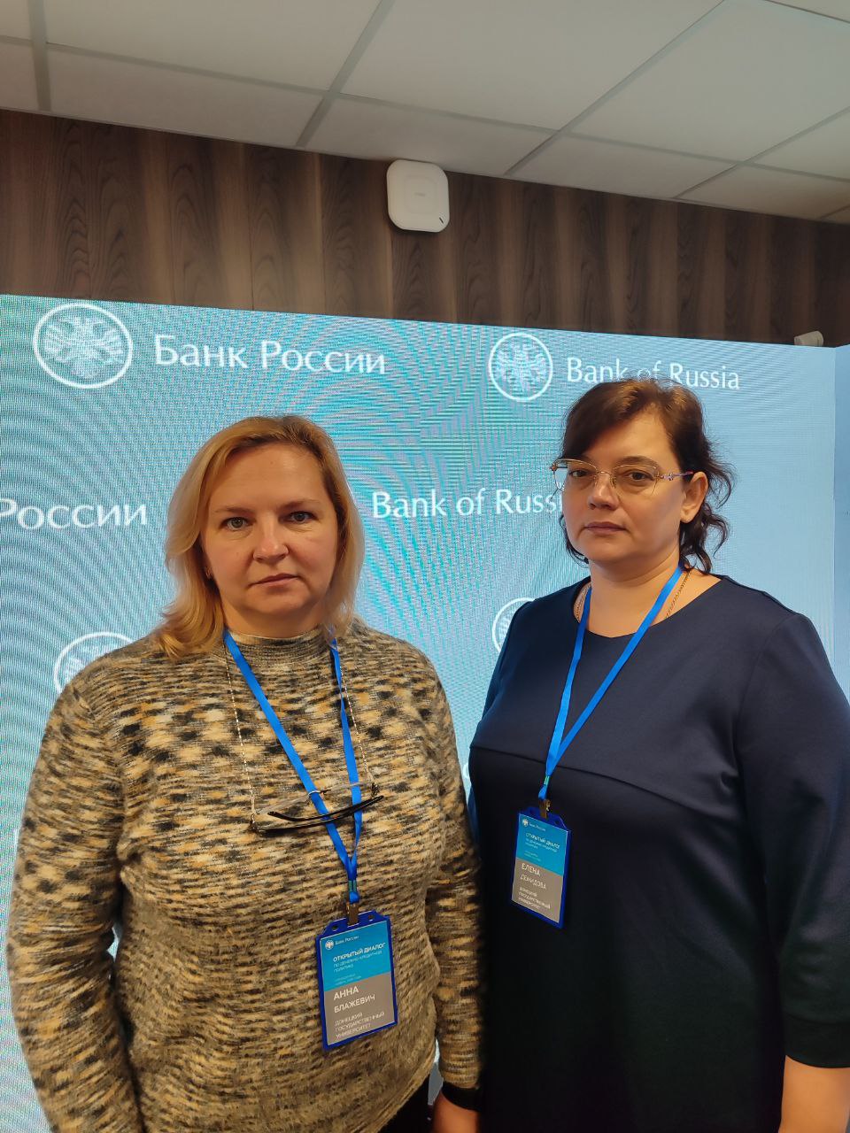 Ученые ДонГУ приняли участие в коммуникационной сессии по разъяснению денежно-кредитной политики Банка России