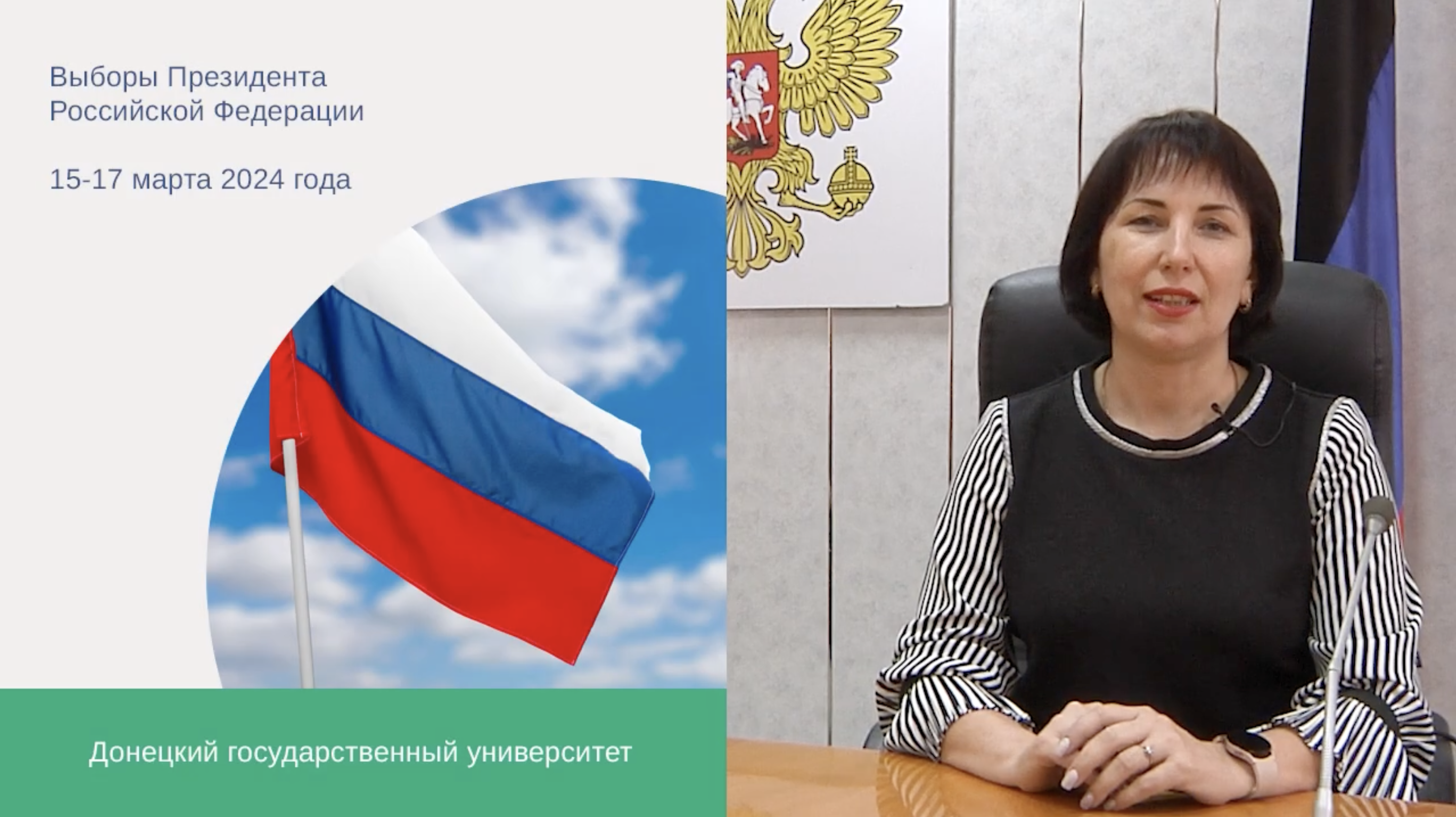 Обращение директора Института педагогики к преподавателям и студентам