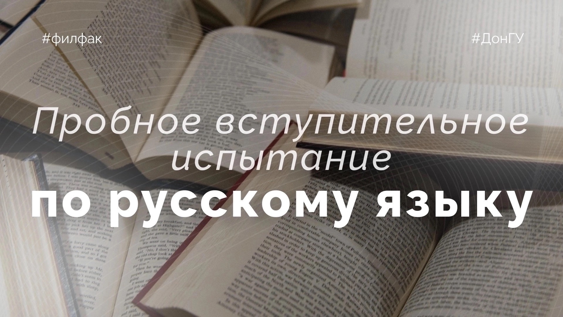 Вниманию абитуриентов! Просим ознакомиться с инструкцией для прохождения пробных экзаменов по русскому языку и литературе