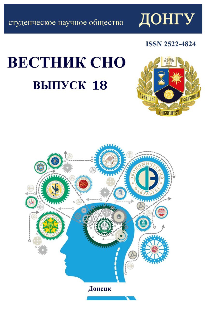 Запланирован 18-й выпуск ежегодного издания журнала  научных статей студентов «Вестник СНО»