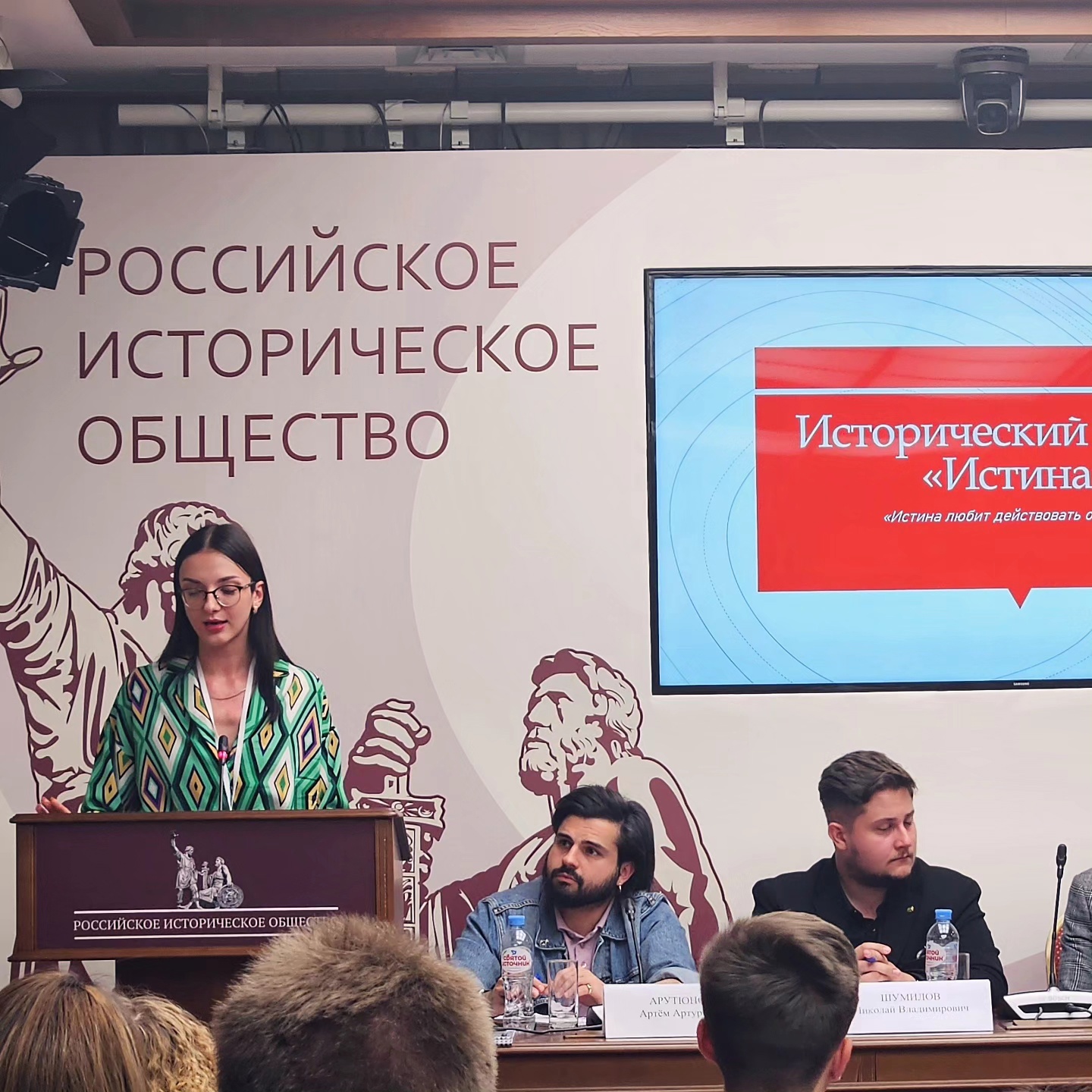 Студентка исторического факультета приняла участие во Всероссийском слёте Молодежного клуба Российского исторического общества в Москве