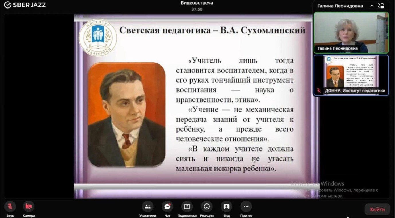 Преподаватели Института педагогики принимают участие во Всероссийской просветительской акции «Учитель – учителю»