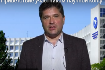 Приветствие участникам научной конференции «Донецкие чтения-2021» ректора Севастопольского государственного университета Владимира Нечаева
