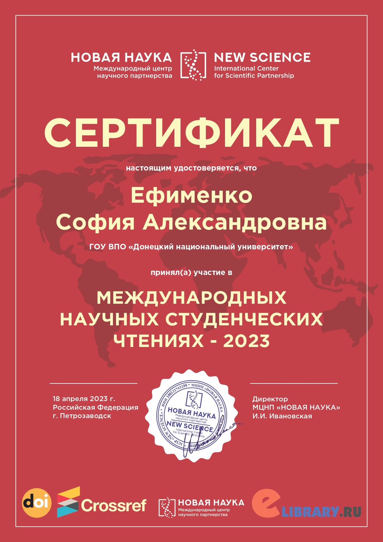 Студентка экономфака приняла участие в конференции «Международные научные студенческие чтения – 2023»