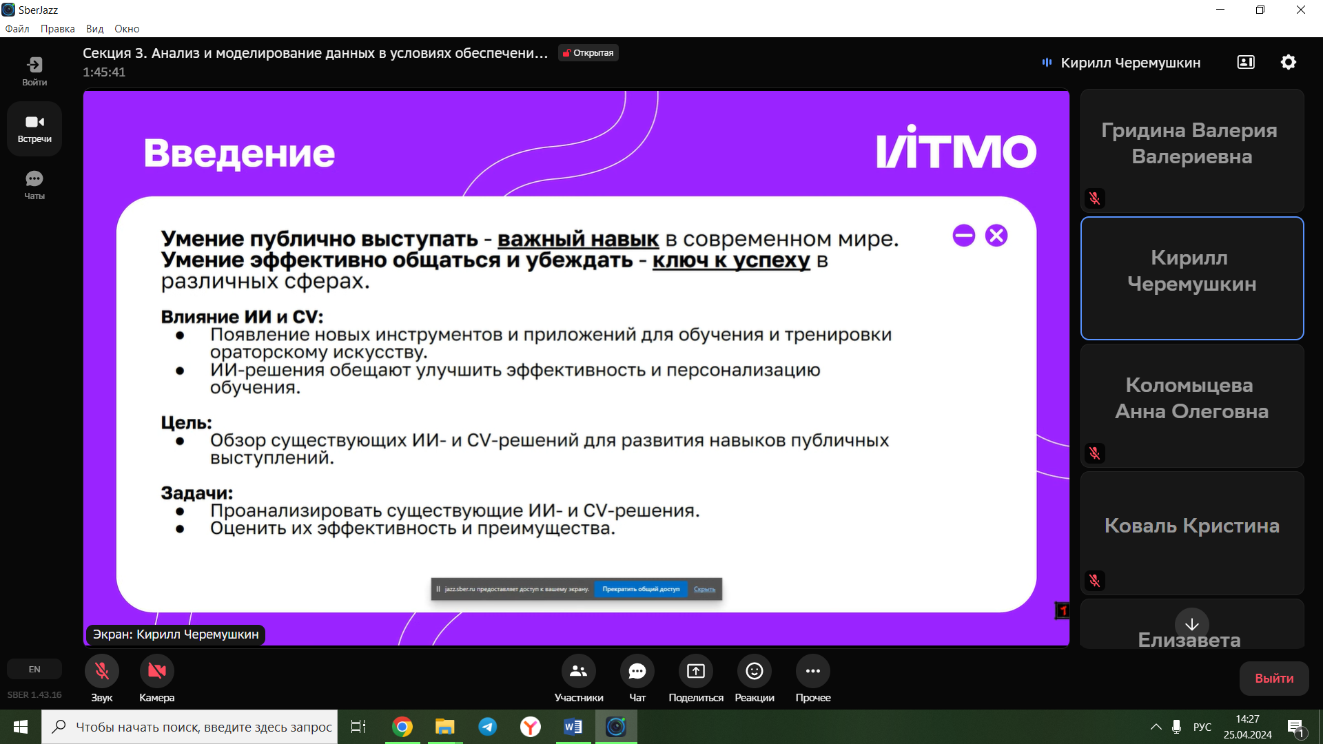 На учетно-финансовом факультете подвели итоги  конференции по кибернетике, информатике и аналитике