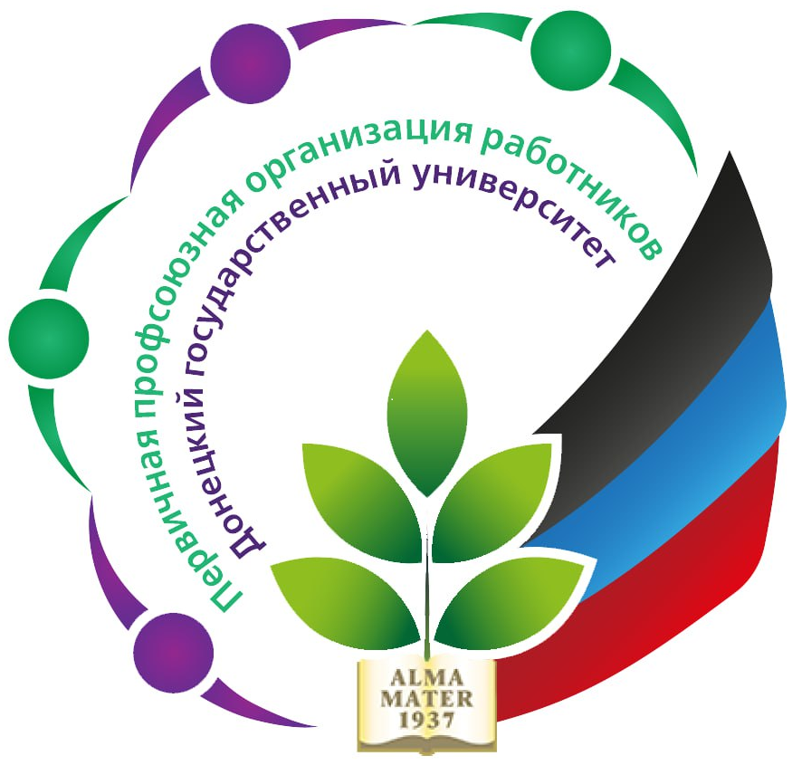 Первичная профсоюзная организация работников