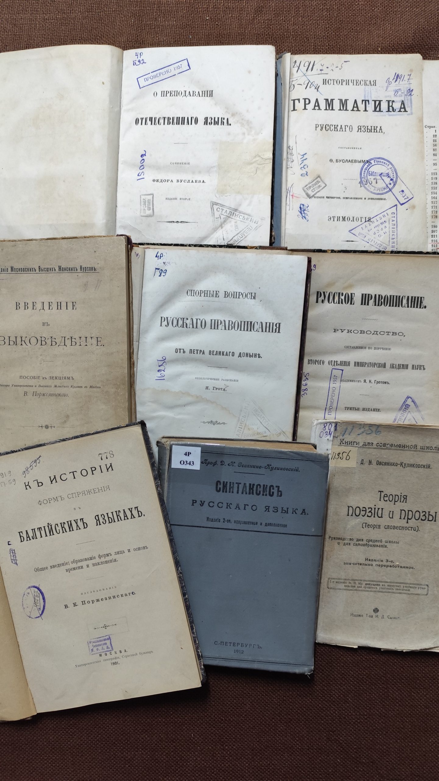Научная библиотека представляет выставку, посвященную русским лингвистам и их вкладу в науку