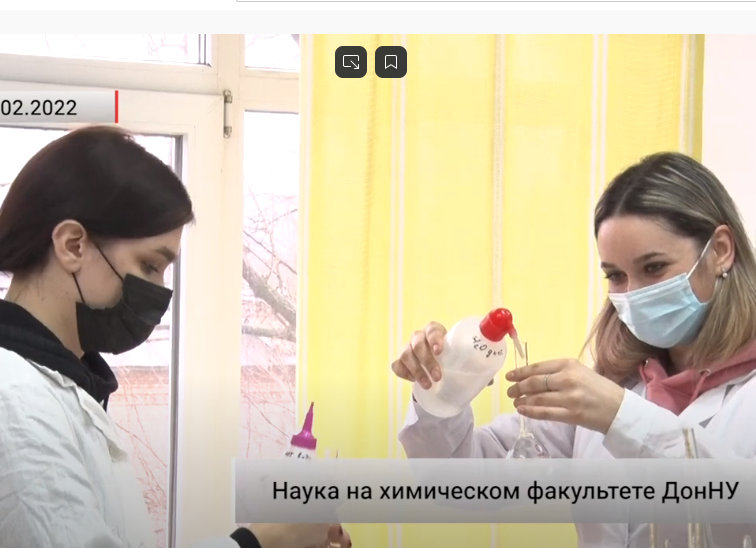 Сюжеты ТК «Первый Республиканский» о науке на химическом факультете ДонНУ