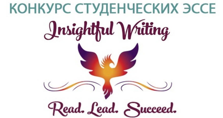 Студенты кафедры английского языка для естественных и гуманитарных специальностей стали победителями конкурса студенческих эссе
