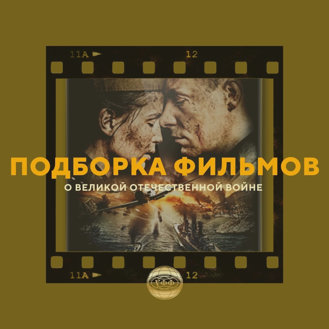На учетно-финансовом факультете провели ряд мероприятий ко Дню Победы и Дню Республики