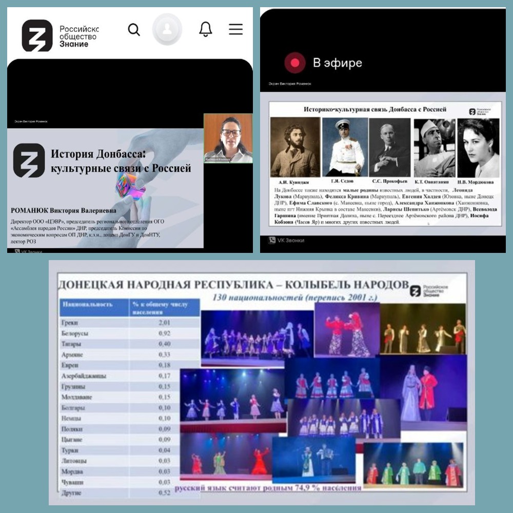 Студенты и преподаватели учетно-финансового факультета приняли участие в вебинаре общества «Знание»