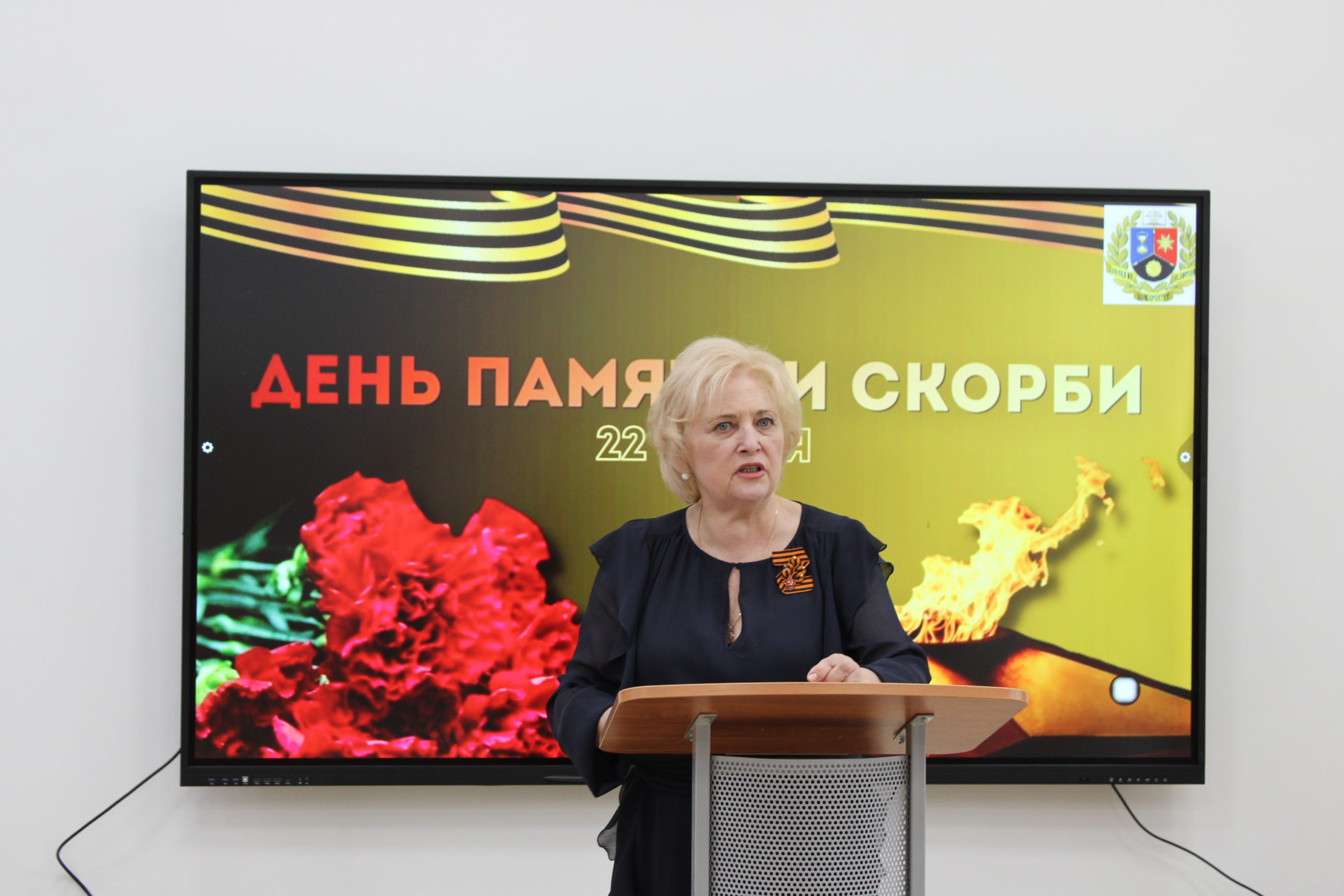 Обращение ректора ДонГУ Светланы Беспаловой к коллективу университета в День памяти и скорби