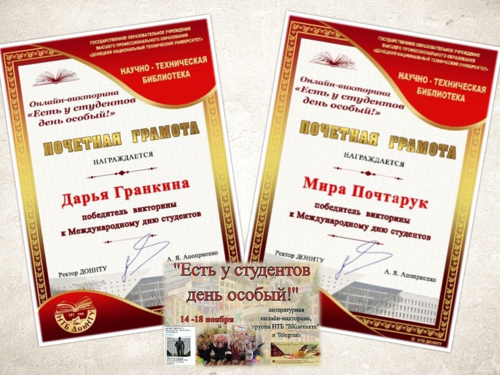 Студенты учетно-финансового факультета стали призерами литературной онлайн-викторины