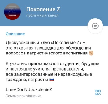 Кафедра высшей математики и методики преподавания математики приглашает к участию в обсуждениях дискуссионного клуба «Поколение Z»