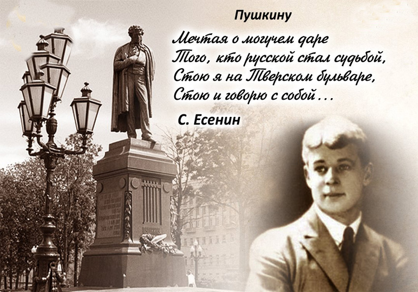 Научная библиотека ДонНУ приглашает на выставку «Традиции А.С. Пушкина в творчестве Сергея Есенина»