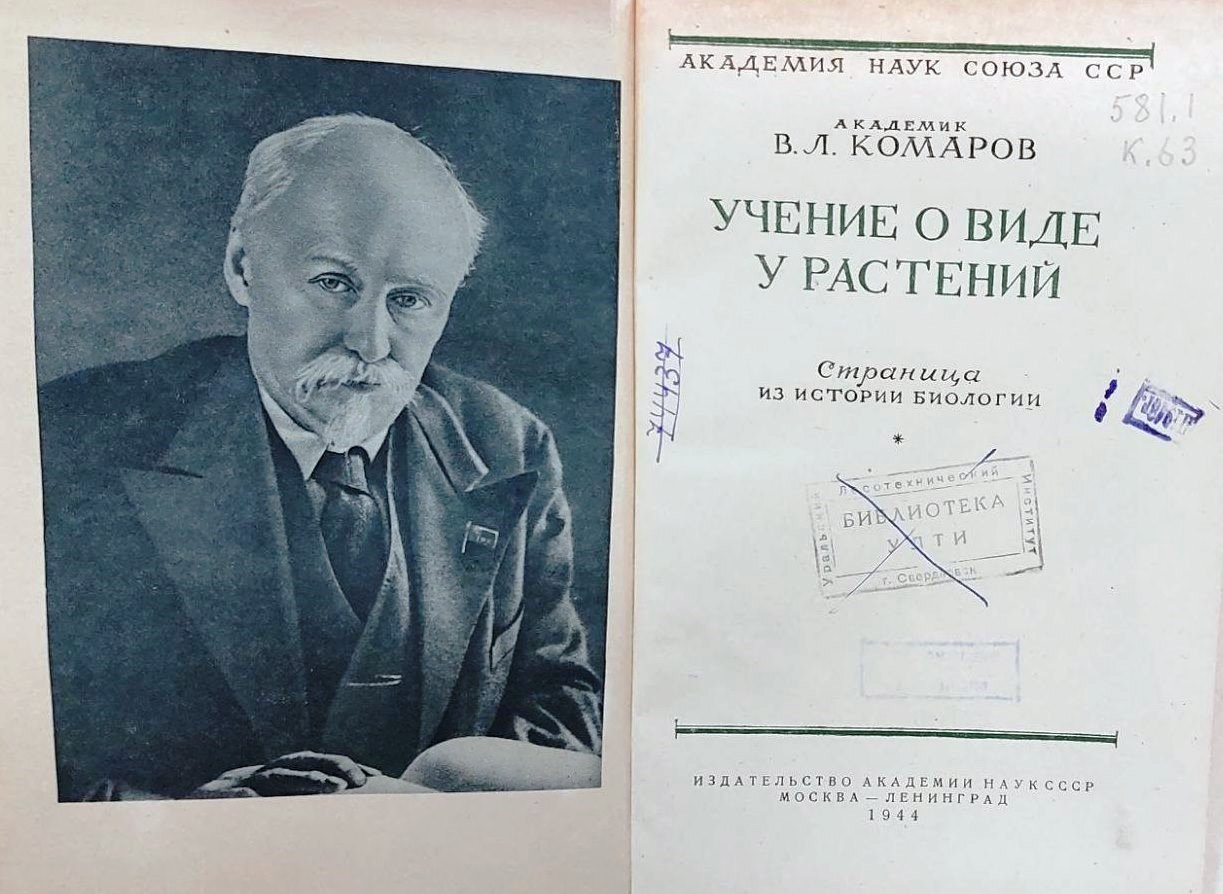 Научная библиотека приглашает ознакомиться с изданиями выдающихся российских учёных