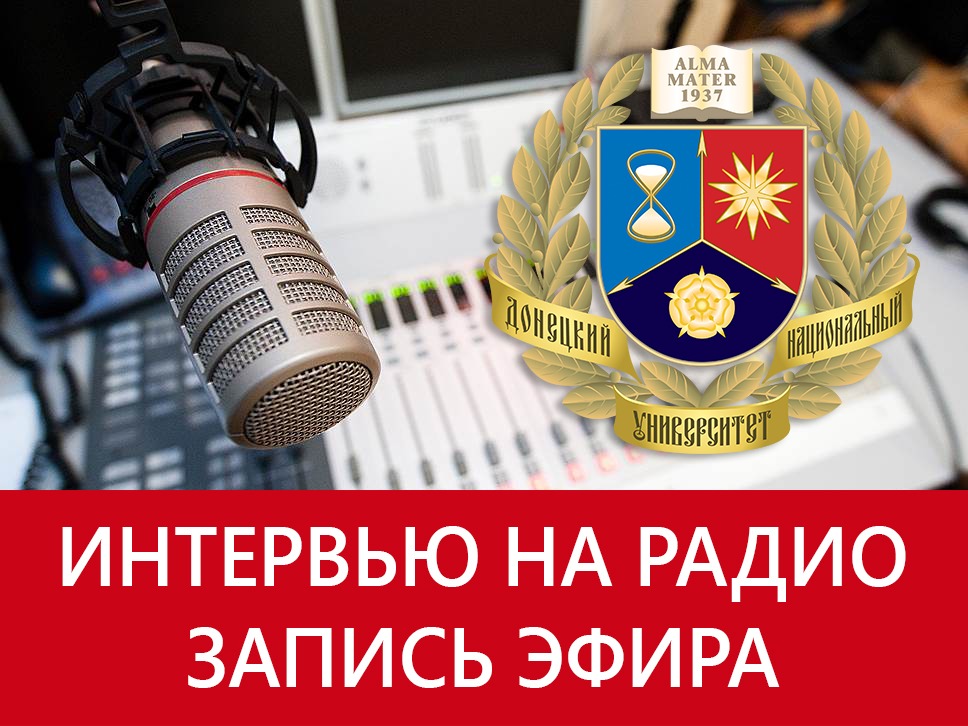 Проректор ДонНУ по международному сотрудничеству и стратегическому развитию Валентина Дубровина приняла участие в программе «Диалог»