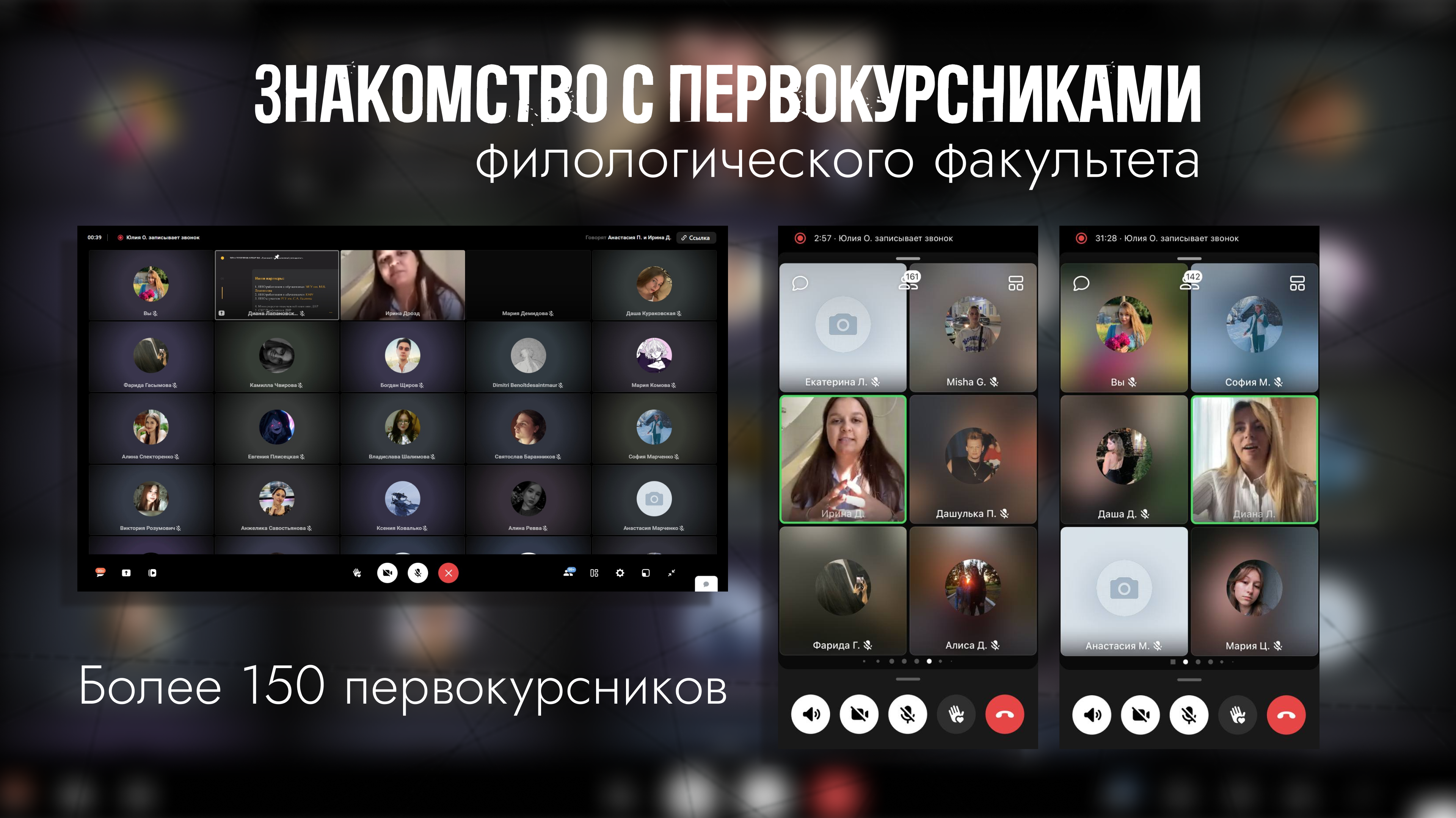 На филологическом факультете прошло знакомство с первокурсниками